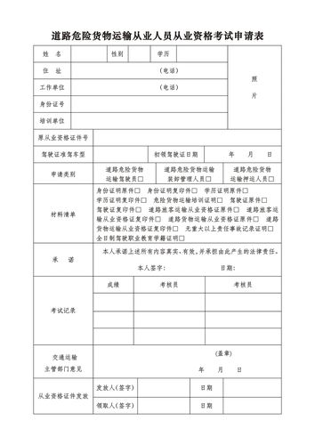 燃气考试报名网（燃气从业人员资格考试）