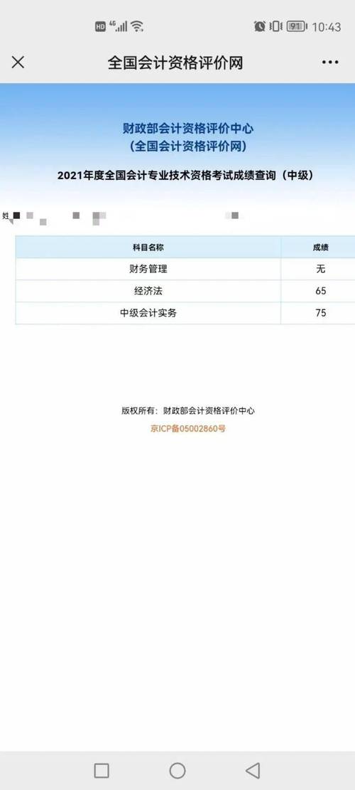 中级档案考试报名（2021档案中级考试成绩查询）