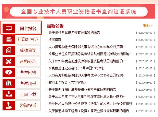 关于海南省人事考试报名网的信息