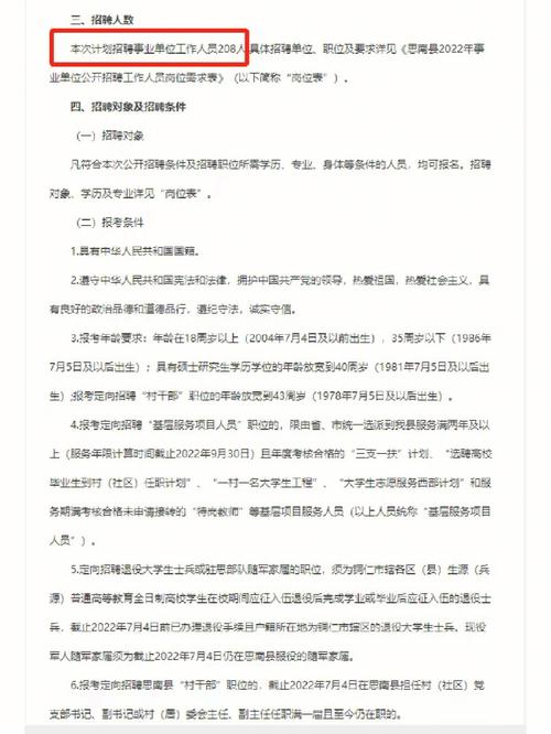 思南考试报名入口新（思南县招生办）