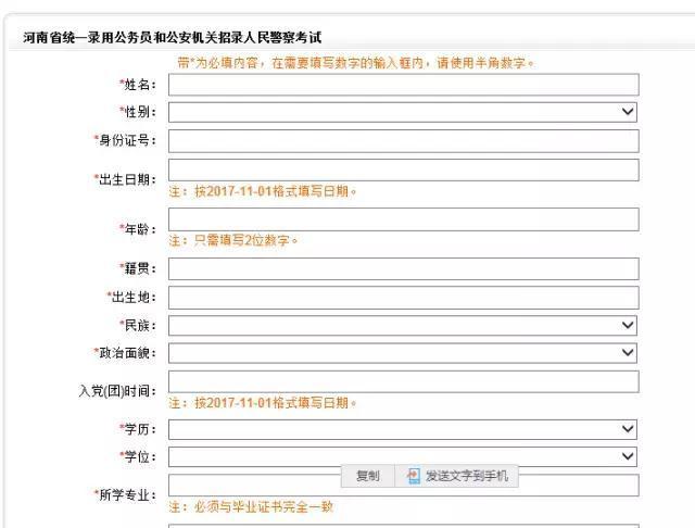 河南省社会考试报名（河南省社会考生）