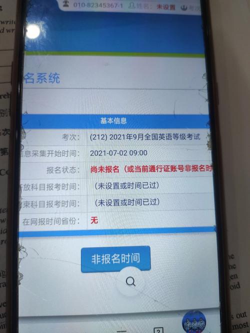 四级报名没去考试（四级报名没去考试有影响吗）