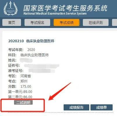 医学考试二试报名（医学考试二试报名页面空白怎么办）