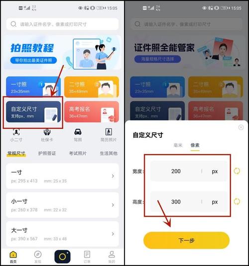 报名考试照片像素调整（报名考试的照片比例大小怎么调）