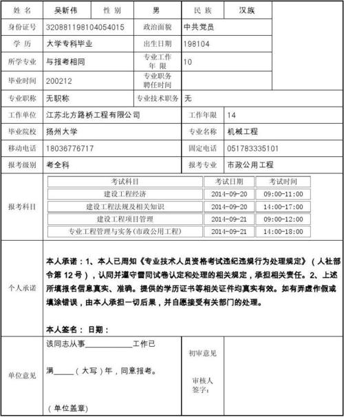 建造师报名考试名称（建造师报名考试名称填什么）