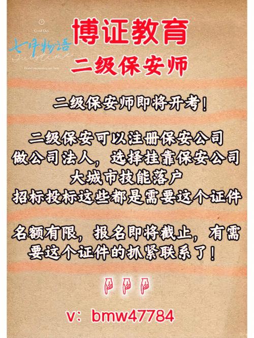 保卫师考试报名（保卫师考试报名官网）