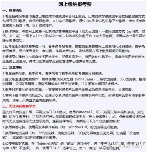 网上报名考试忘记缴费（考试报名忘记缴费心里好难受）