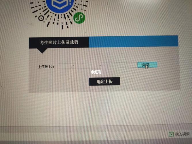 考试报名不能上传照片（报名时照片不能上传）