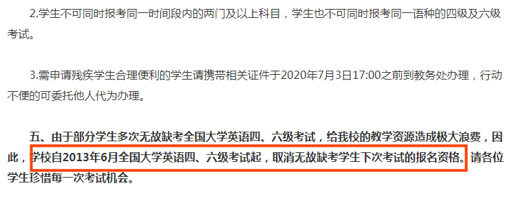 报名考试了缺考算名额吗（报名了补考缺考会怎样）