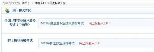 医生中级考试报名入口（医师中级职称报名入口）