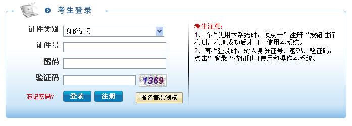 苏州公务员报名考试（苏州公务员报名考试入口官网）