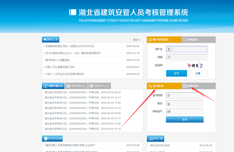 湖南安管人员考试在哪里报名（湖南安管人员考核系统）