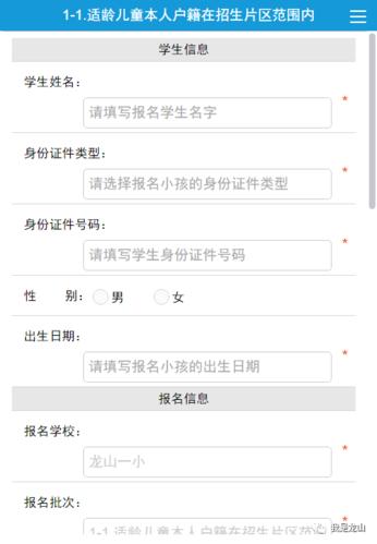 龙山考试报名（龙山招生）