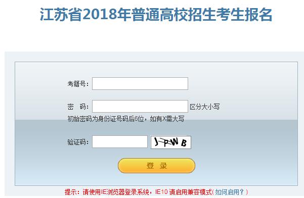 江苏交通报名考试（江苏交通资格证教育网官网）