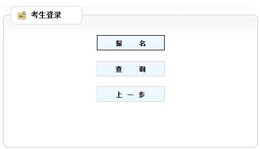 枣庄人事考试中心网上报名（枣庄人力资源网官网）