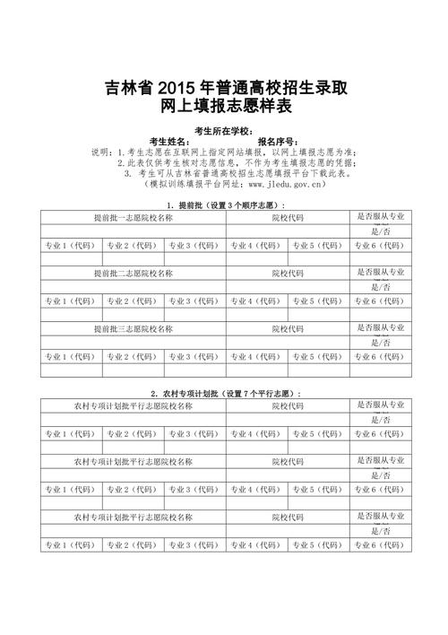 吉林省档案员考试报名（吉林省档案信息）