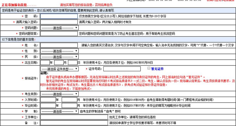 学位英语考试报名网址（学位英语考试报名网址查询）