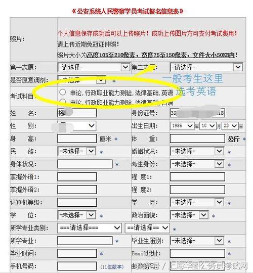 上海招警考试报名流程（上海招警考试条件是什么）