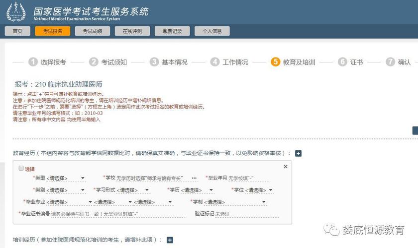 国家医师考试网上报名（国家医师资格考试报名入口）