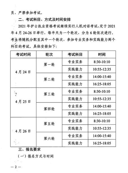 厦门护士编制考试报名时间（厦门市事业单位招聘网最新招聘护士）