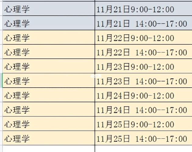 心理学招教考试报名时间（心理学教育学考试报名时间）