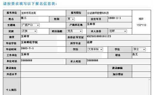 玉林单位考试报名入口（玉林市公开招聘人员网上报名）