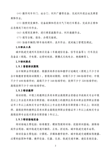 轨道列车司机考试报名（轨道列车司机考试报名官网）