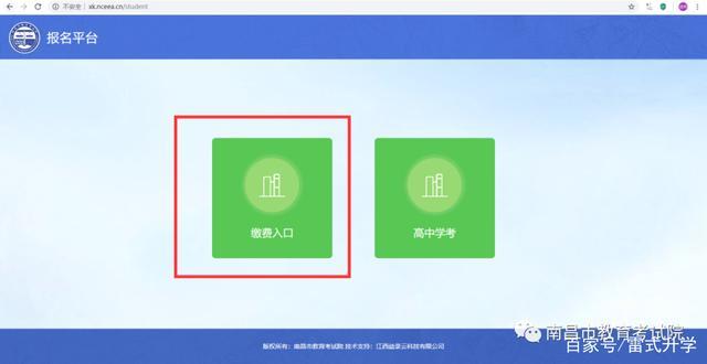 南昌市教育考试报名入口（南昌市教育考试报名入口在哪）