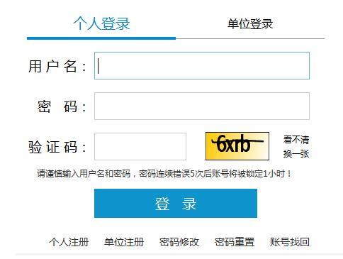 广东省考考试报名入口（广东省考报考网站）