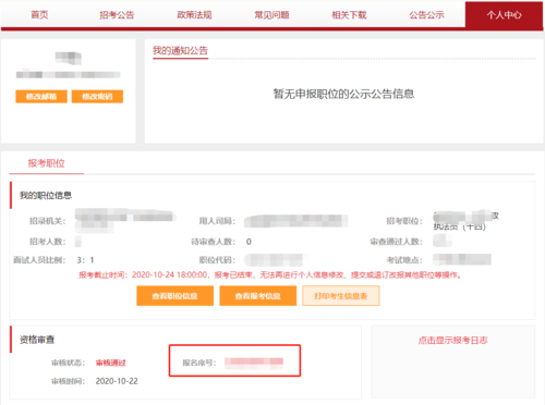 考试报名序列号在哪里查（考试报名序列号在哪里查询）