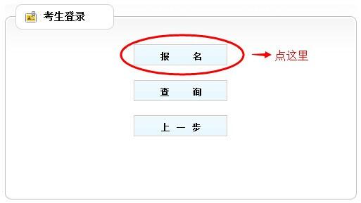 怎么通过网络报名考试国企（考国企的app）