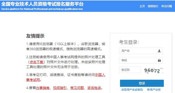 安徽省人事考试报名（安徽省消防考试报名官网）