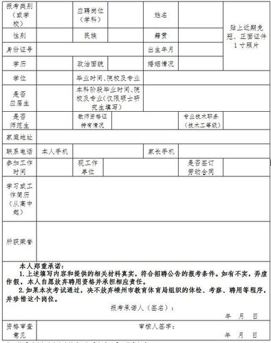 嵊州教师编制考试报名（嵊州市教师编制考试）