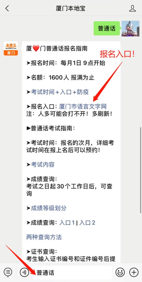 厦门普通话考试不能报名（厦门普通话报名容易吗）