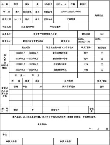 新沂市事业编考试报名情况（新沂事业编考试2021）