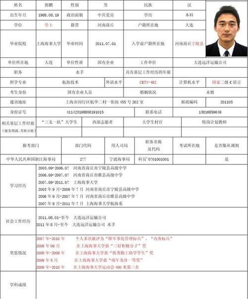 江西公务员考试报名表（江西公务员考试报名表在哪里找）