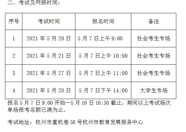 5月份有哪些考试报名（5月份有些什么考试）