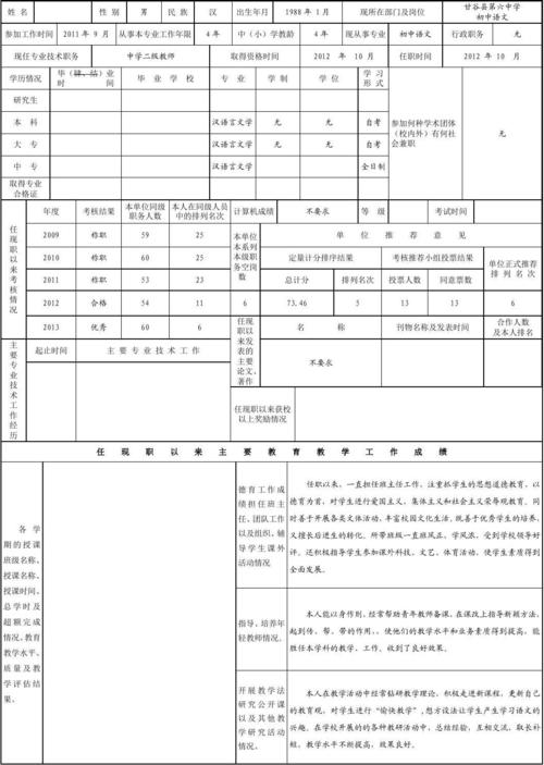 幼儿职称考试报名（幼儿园职称等级考试）