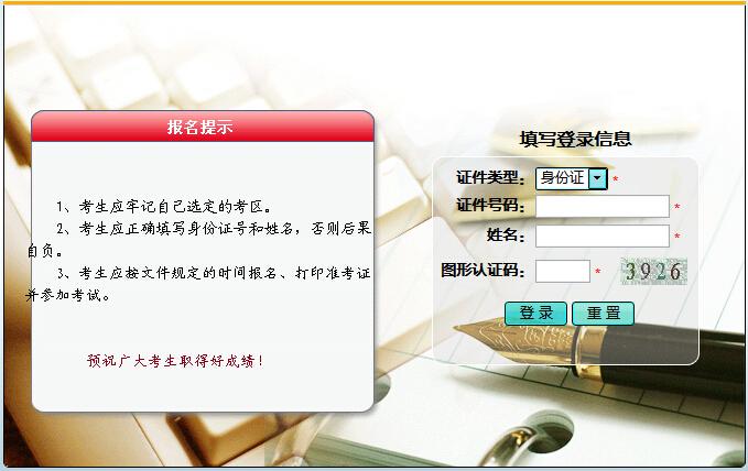 湖北省会计从业考试报名查询（湖北省会计从业考试报名查询官网）