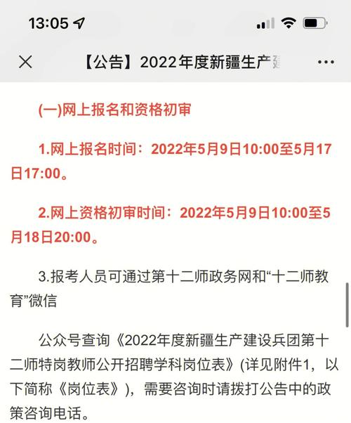 新疆特岗考试报名网站（2021年新疆特岗考试报名时间）