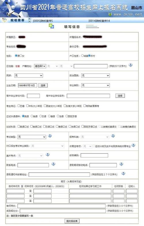 特设报名与考试占比（高考报特设专业怎么样）