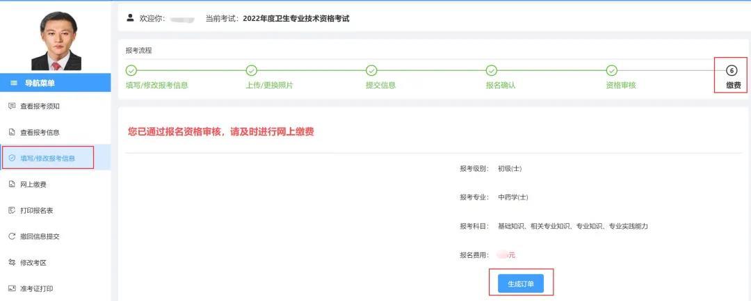 怎么报名卫生考试（卫生考试网报名入口处）