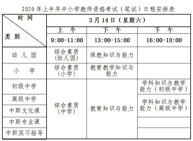 青海国编考试报名时间（青海教师编制考试报名时间）