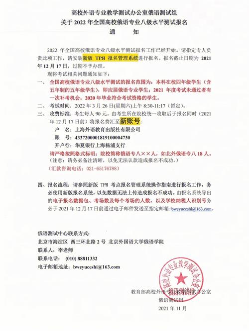 俄语专业资格考试报名（俄语专业资格考试报名官网）