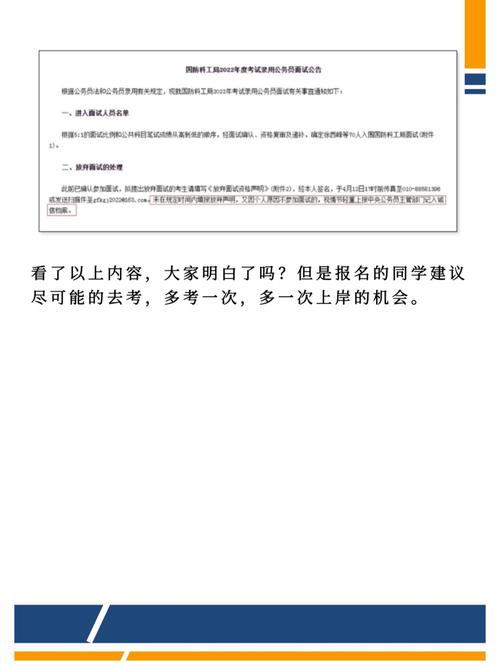 国考报名了又不想考试了（国考报了名不参加会有什么影响）