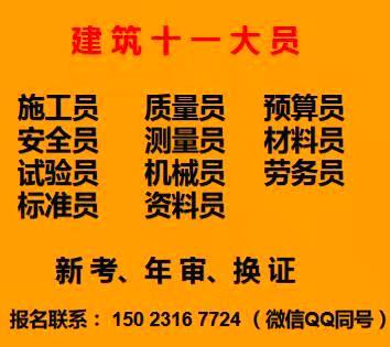 资料员报名考试费用（资料员考证需要多少钱）