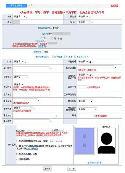 会计资格中级考试报名（会计中级资格报名系统）