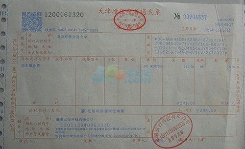 注会考试报名发票（注会报名费发票）