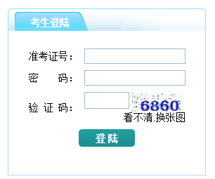 忻州市考试报名入口（忻州市招生考试网官网）