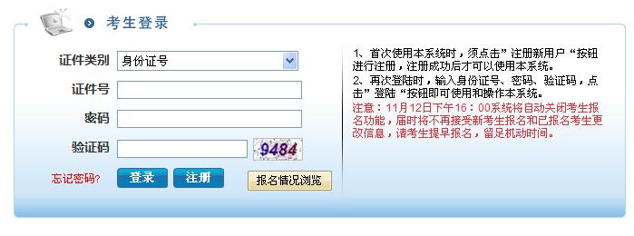 徐州市事业编考试报名入口（徐州市事业编制考试）